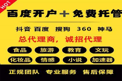 推广开户成本控制策略